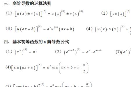 二次积分求导公式