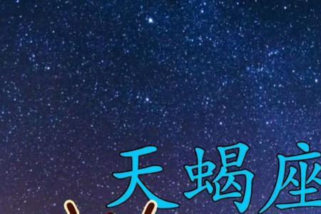 注定和天蝎座复合的星座