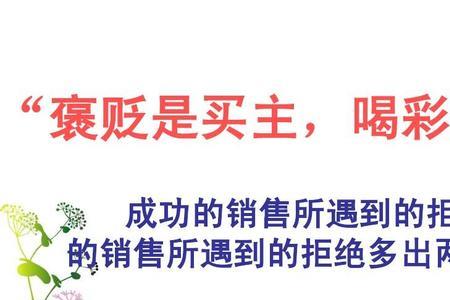 销售10月总结11月激励话术