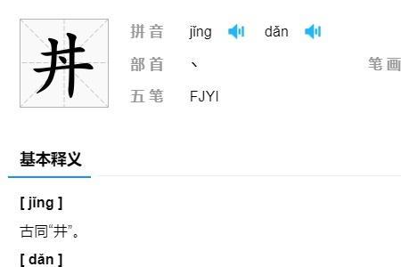 夕字多了一点念什么字