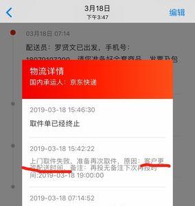 京东快递送货太慢怎么办