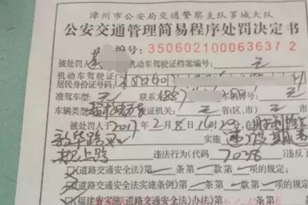 电动车违章没有罚单怎么交罚款