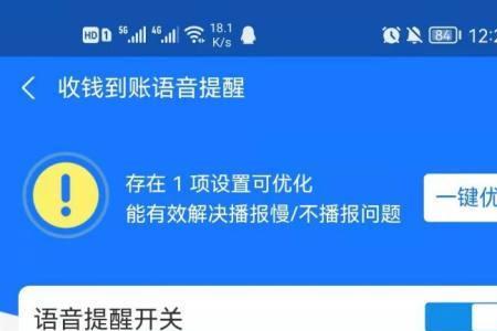 支付宝账户权限通知怎么解除