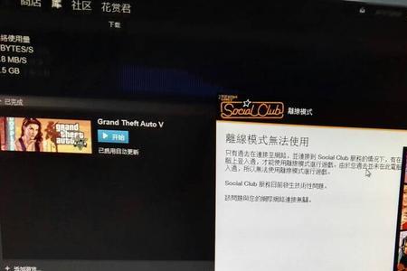 steam共享的话一定要开离线模式嘛