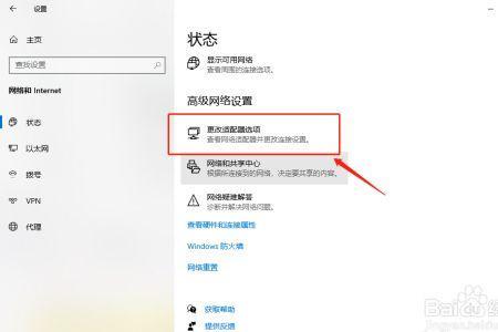 win10网络适配器是空的无法上网