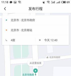 滴滴顺风车添加高速费怎么加