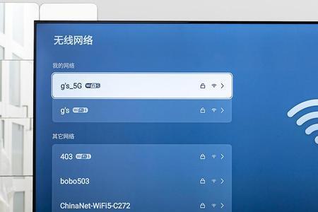 扬子电视怎么连接wifi