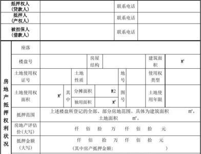 备案和抵押的区别