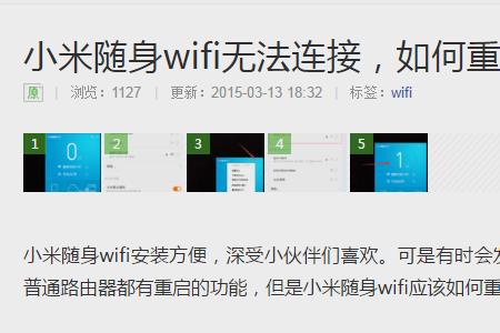 随身wifi怎么重启