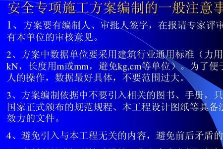 什么情况下编制施工方案