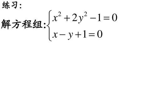 高次方程通用解法