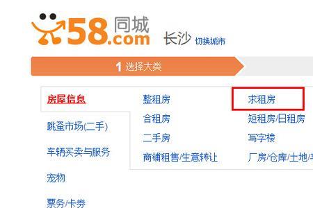 58同城怎么发布安装维修信息