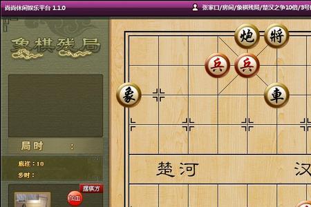 怎么搜索象棋残局