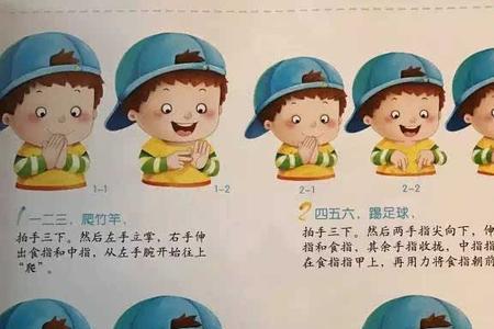 十个手指手指操教案怎么写