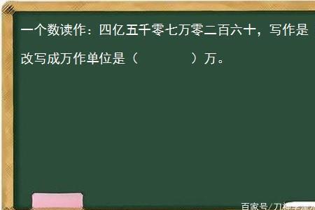 100个1%是多少读作计数单位是