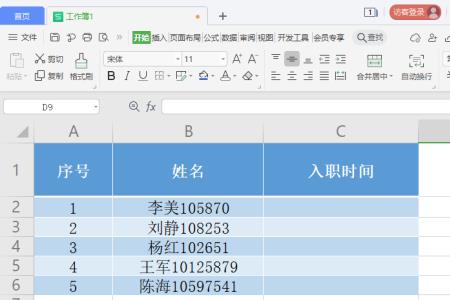 wps表格怎么根据地址生成邮编