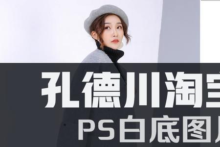 淘宝最后一张白底图重要吗