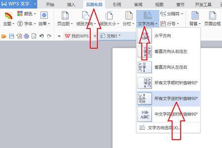 手机上wps里字体发光怎么设置