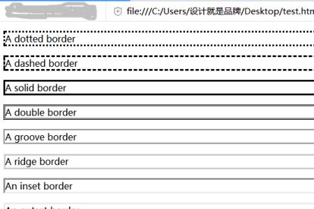 css上边框怎么设置