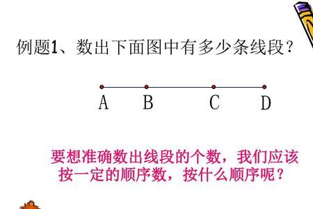 三点一线的线段有多少条