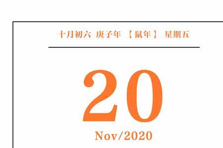 5月5日到8月20日一共多少天