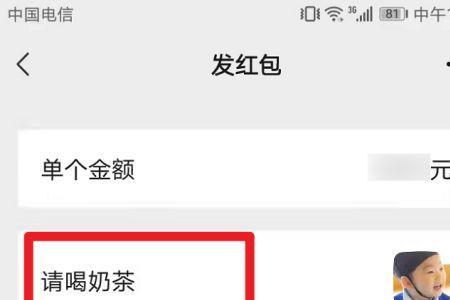 微信数字红包怎么发