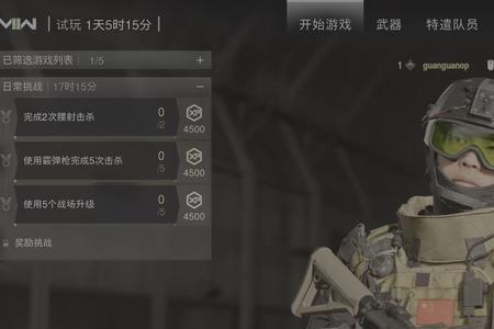 Cod19玩什么升级快