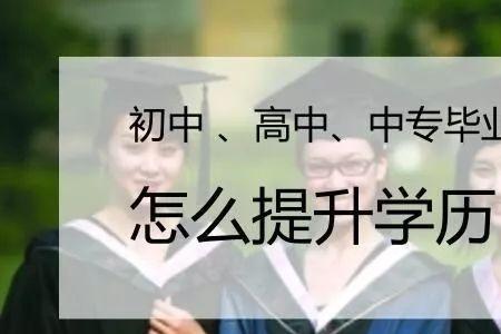 函授的本科可以算初始学历吗