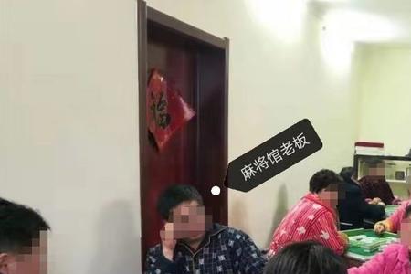 深圳市私人开麻将馆最新规定