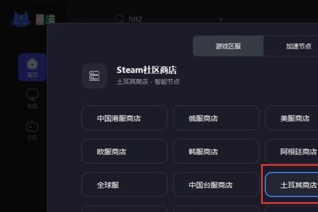 动视暴雪怎么绑定steam