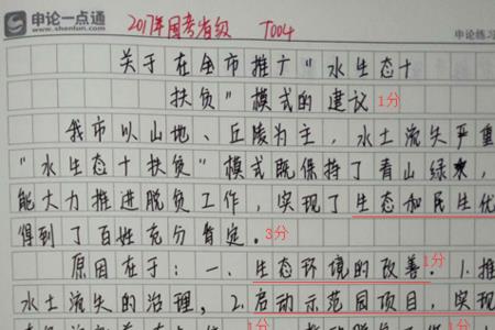 申论88分什么水平