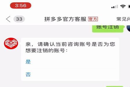 拼多多账号注销了怎么查订单号