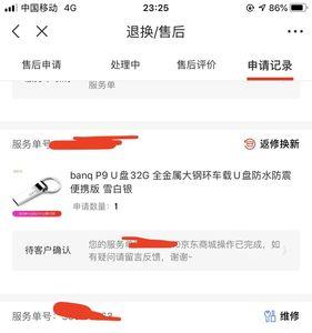 京东换货检测是怎么检测