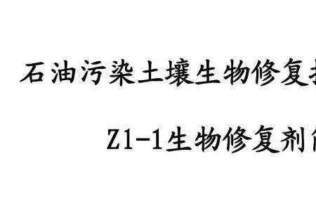 简述土壤污染治理技术体系