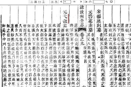 历史上名字中间带弋字的名人