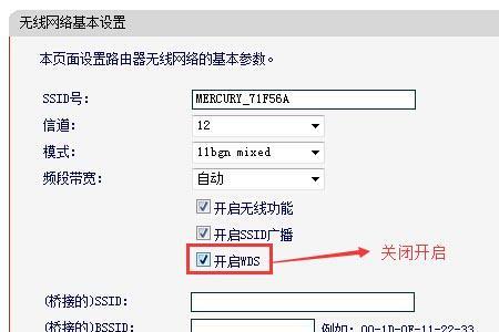 天翼路由器信道设置