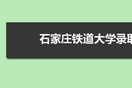 石家庄大学开学时间最新通知2022