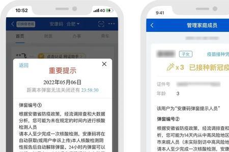 为家人办理的健康码怎么能看到