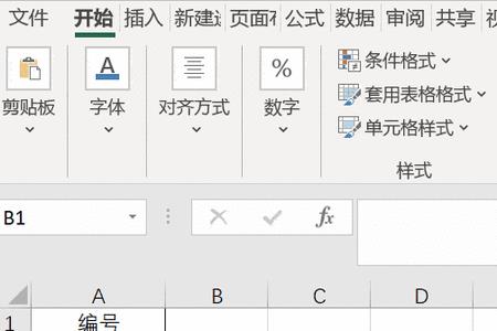 excel米字符号怎么打出来