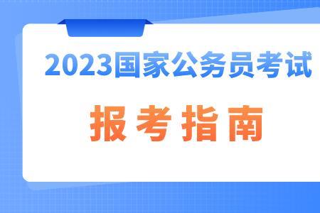 为什么三本不能报国考