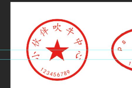 photoshop公章粉色怎么变成红色