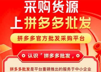 拼多多一件代发单号被占用