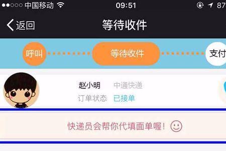 不会寄快递怎么办