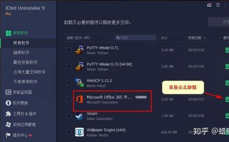 win11自带的office怎么卸载