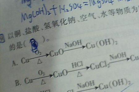 铜和氢氧化钠有什么沉淀生成