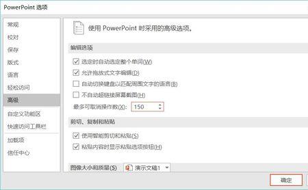 powerpoint中默认自动保存时间间隔