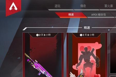 apex 英雄多少g