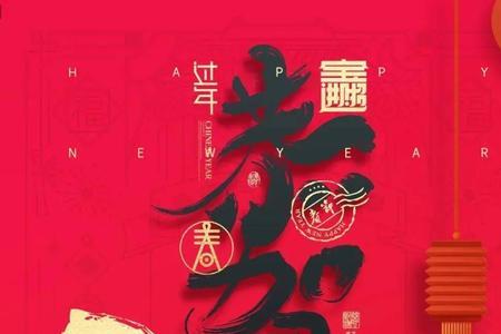 愿新年胜新言什么意思