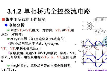 单相整流与三相整流有什么区别