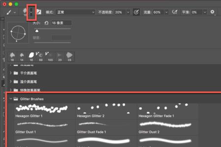 ps混合画笔工具找不到了